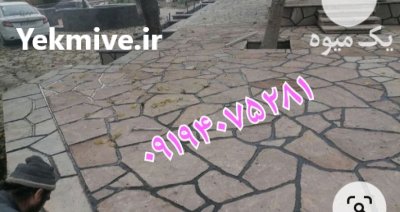 فروش سنگ لاشه سنگ مالون سنگ در گروه سازنده در یکمیوه -عکس1