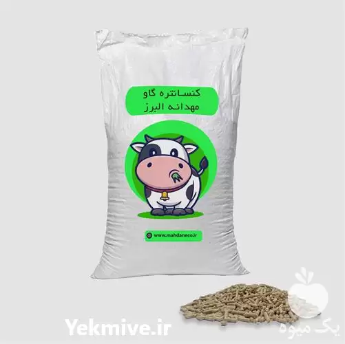 فروش خوراک دام کنسانتره دام در گروه خوراک دام و طیور در یکمیوه -عکس1