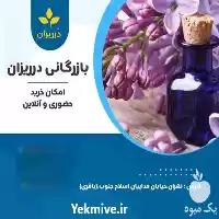 فروش روغن بنفشه زیتون روغن کنجد در تهران در گروه خرید و فروش انواع روغن در یکمیوه