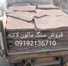 قیمت سنگ ورقه ای دماوند در تجریش در گروه سازنده در یکمیوه