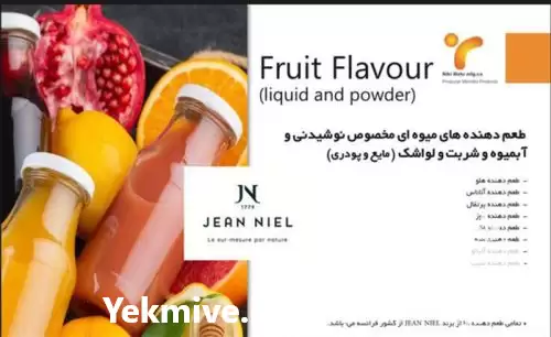 فروش اسانس آناناس و اسانس انبه در گروه خرید و فروش انبه در یکمیوه -عکس1