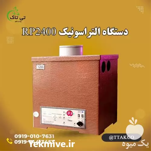 قیمت خرید رطوبت ساز التراسونیک 2400 در تهران در گروه خرید و فروش رطوبت ساز در یکمیوه -عکس1