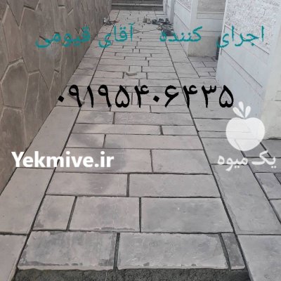 اجرای سنگ لاشه در گروه سازنده در یکمیوه -عکس2