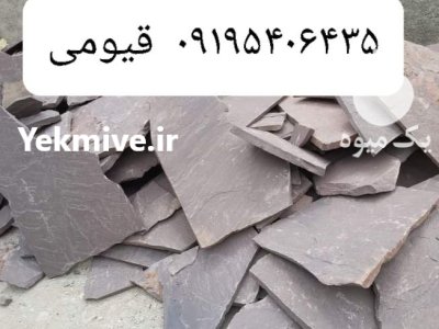 اجرای ورقه ای اجرای مالون در تهران در گروه سازنده در یکمیوه -عکس1