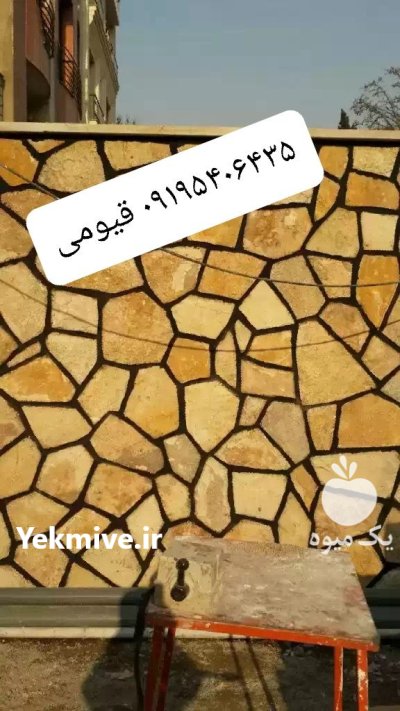 اجرای ورقه ای اجرای مالون در تهران در گروه سازنده در یکمیوه -عکس2
