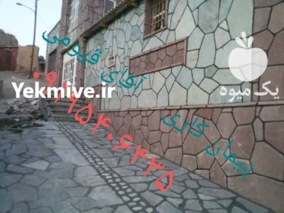 اجرای ورقه ای اجرای مالون در تهران در گروه سازنده در یکمیوه -عکس4
