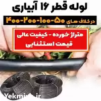 فروش تولید لوله آبیاری قطره ای در تهران در گروه خرید و فروش دستگاه آبیاری در یکمیوه