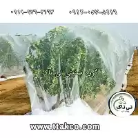فروش توری ضد سرما باغ ها در تهران در گروه خرید و فروش توری گلخانه در یکمیوه