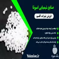 فروش وارد کننده لورامید در گروه خرید و فروش انواع تجهیزات کشاورزی در یکمیوه