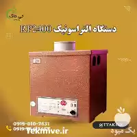 قیمت خرید رطوبت ساز التراسونیک 2400 در تهران در گروه خرید و فروش رطوبت ساز در یکمیوه