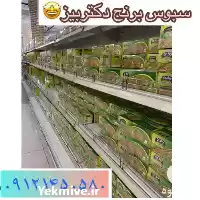 قیمت خرید سبوس برنج در هرمز در گروه خرید و فروش برنج در یکمیوه