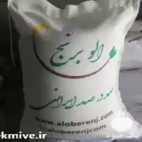 فروش عمده انواع برنج ایرانی در گروه خرید و فروش برنج در یکمیوه