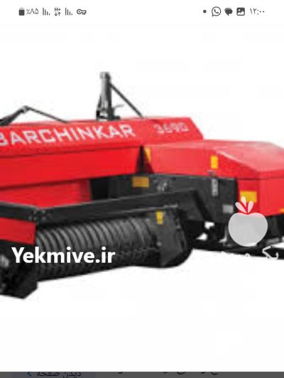 بیلر برچینکار یزد مدل 3690 با گره در زنجان در گروه خرید و فروش بیلر در یکمیوه -عکس1