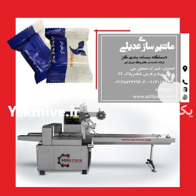 دستگاه بسته بندی گز در اصفهان در گروه خرید و فروش تجهیزات بسته بندی در یکمیوه -عکس1