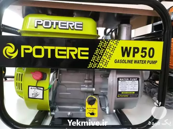 قیمت خرید موتور پمپ پوتر wp 50 در اصفهان در گروه خرید و فروش موتور کشاورزی در یکمیوه -عکس1