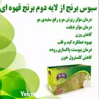 فروش سبوس برنج در گروه خرید و فروش برنج در یکمیوه