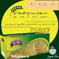 قیمت خرید سبوس برنج دکتر بیز در هرمز در گروه خرید و فروش برنج در یکمیوه