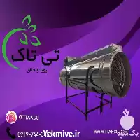 فروش جت هیتر برقی مرغداری کیلو در تهران در گروه خرید و فروش بخاری و هیتر گلخانه در یکمیوه
