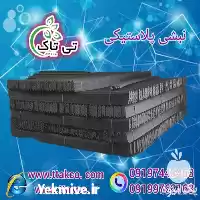 فروش نبشی پلاستیکی در رشت در گروه انواع بسته بندی محصول در یکمیوه