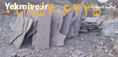 اجرای سنگ لاشه در تهران در گروه سازنده در یکمیوه -عکس1