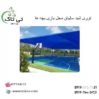 فروش توری شید در تهران در گروه خرید و فروش توری گلخانه در یکمیوه