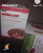 قیمت استثنایی لامپ حرارتی فصل سرد در گروه خرید و فروش لامپ رشد در یکمیوه