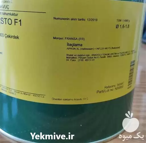 قیمت خرید ارزان بذر هویج پریستو در گروه خرید و فروش بذر هویج در یکمیوه -عکس1