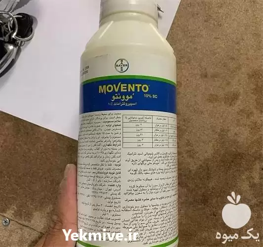 فروش ارزان سم حشره کش موونتو در گروه خرید و فروش انواع سم در یکمیوه -عکس1