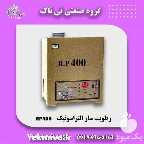 انواع رطوبت ساز در تهران در گروه خرید و فروش رطوبت ساز در یکمیوه -عکس1