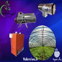 قیمت خرید بخاری گلخانه ای در تهران در گروه خرید و فروش بخاری و هیتر گلخانه در یکمیوه