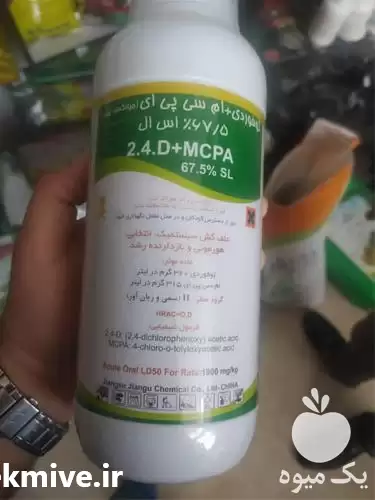فروش قیمت خرید سم علف در کرمان  در گروه خرید و فروش انواع سم در یکمیوه -عکس1