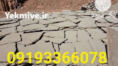 فروش اجرای سنگ لاشه ورقه ای در تهران در گروه سازنده در یکمیوه -عکس2