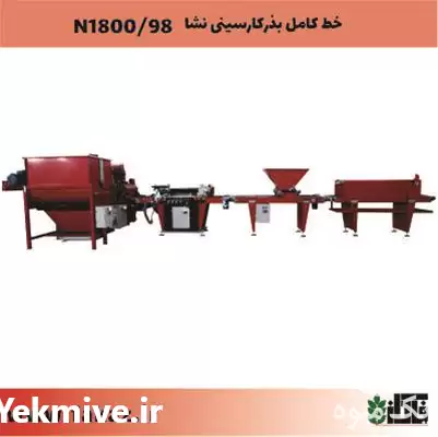 قیمت خرید خط کامل بذرکار سینی در کرمانشاه در گروه خرید و فروش خط تولید در یکمیوه -عکس1