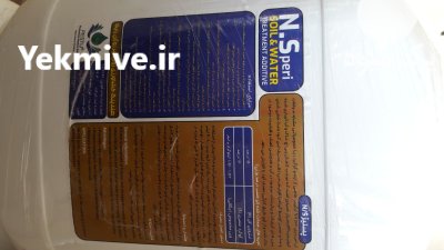 فروش اصلاح کننده خاک انسپری در یزد در گروه انواع محصولات خاک و تغذیه در یکمیوه -عکس1