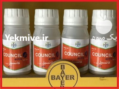 فروش سم علفکش COUNCIL activ در اهواز در گروه خرید و فروش انواع سم در یکمیوه -عکس1