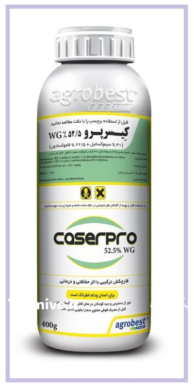 فروش سم coserpro سم قارچ کش در گروه خرید و فروش انواع سم در یکمیوه -عکس1