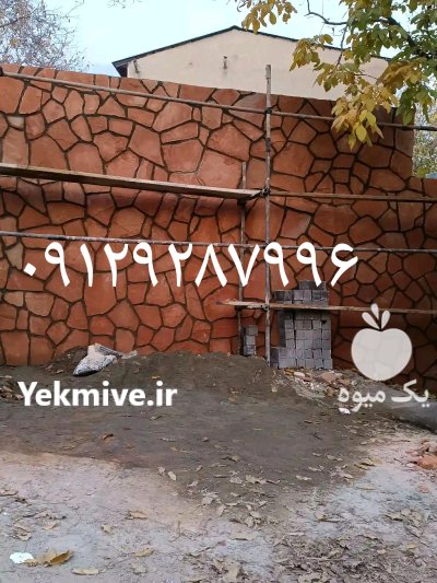 قیمت فروش سنگ لاشه مالون در آبسرد در گروه سازنده در یکمیوه -عکس2