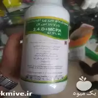 فروش قیمت خرید سم علف در کرمان  در گروه خرید و فروش انواع سم در یکمیوه