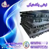 فروش نبشی پلاستیکی بسته بندی در گروه انواع بسته بندی محصول در یکمیوه