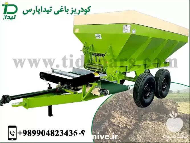 قیمت خرید کودریز باغی در گروه خرید و فروش دستگاه کودپاش در یکمیوه -عکس1
