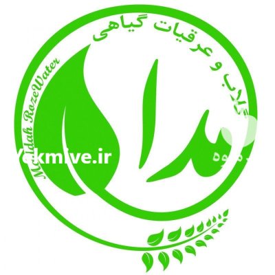 خرید گلاب اصل کاشان در برزک در گروه خرید و فروش انواع عرقیجات در یکمیوه -عکس1