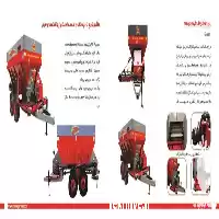 قیمت خرید کودکار پلاستیک کش در گروه خرید و فروش بذرپاش در یکمیوه