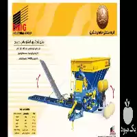 قیمت خرید کودپاش دامی خوراک ریز در گروه خرید و فروش دستگاه کودپاش در یکمیوه