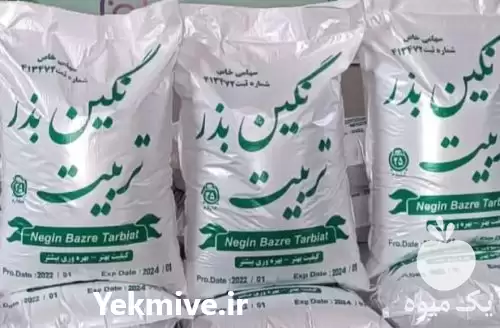 قیمت خرید بذر یونجه بذر علوفه در شیراز در گروه خرید و فروش بذر یونجه در یکمیوه -عکس1