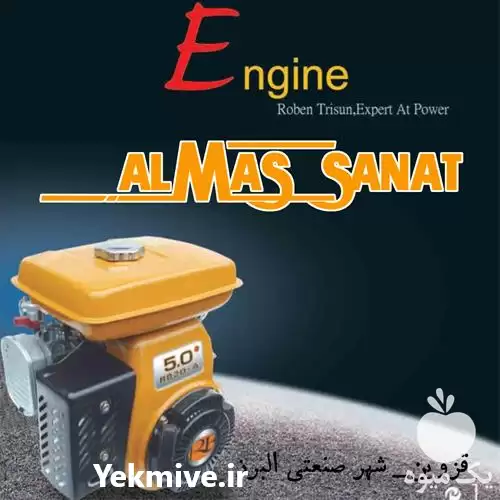 فروش موتور پمپ در گروه خرید و فروش موتور کشاورزی در یکمیوه -عکس1