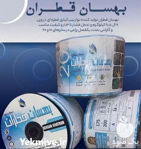 فروش نوار تیپ آبیاری قطره ای در گروه خرید و فروش نوار تیپ در یکمیوه -عکس1