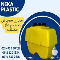 فروش سمپاش پلاستیکی فروش مخزن در اصفهان در گروه خرید و فروش سمپاش در یکمیوه