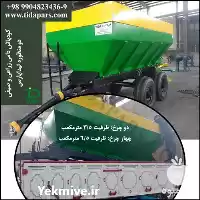 قیمت خرید کودپاش مزرعه تیداپارس در گروه خرید و فروش دستگاه کودپاش در یکمیوه