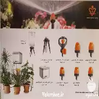 فروش تجهیزات آبیاری کلابر ایتالیا Claber در تهران در گروه خرید و فروش انواع تجهیزات آبیاری در یکمیوه