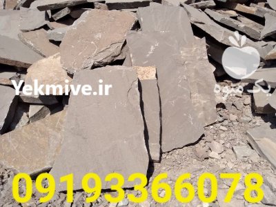 معدن سنگ لاشه ورقه ای مستقیم در گروه سازنده در یکمیوه -عکس2